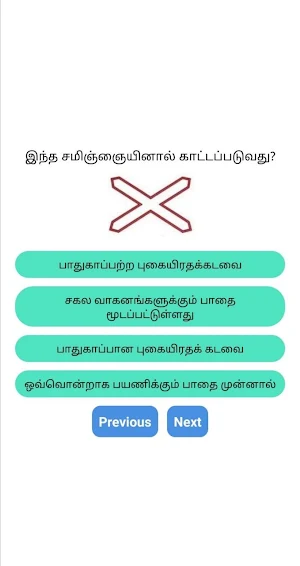 L Board App : Srilanka Screenshot 3