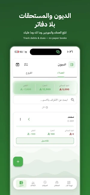 Mara'a | مرعى Screenshot 1