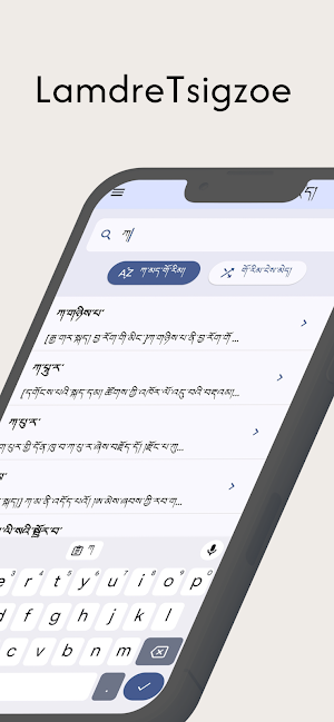 Lamdre Tsigzoe Screenshot 0
