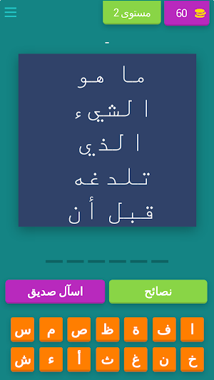 المعركة الذهنية: اختبار العقل Screenshot 2