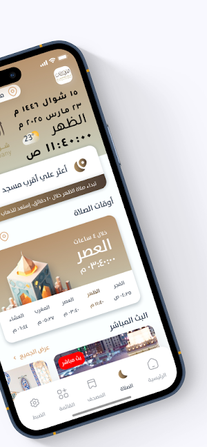 Al forgan Screenshot 2