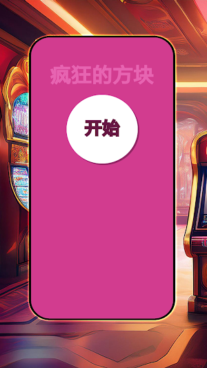 Crazy Color game Screenshot 0