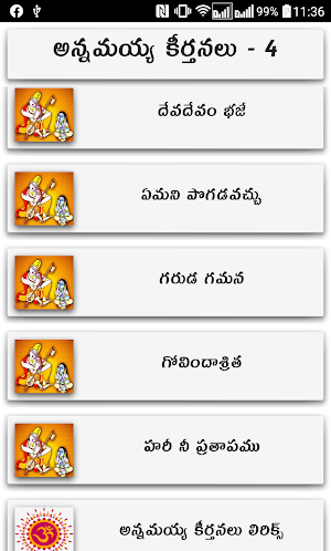 Annamayya Keertanalu Screenshot 2
