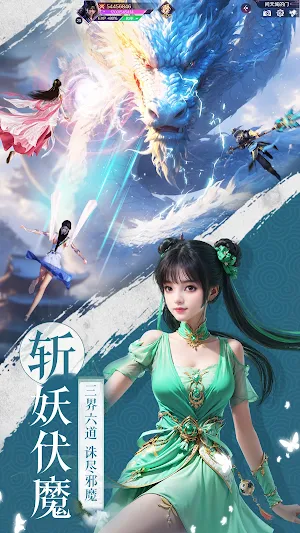 青云修仙传：伏魔篇 Screenshot 3