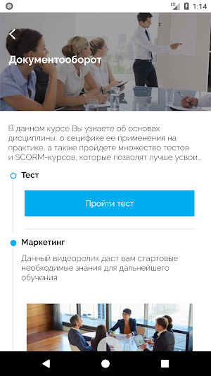 STAuniversity Screenshot 0