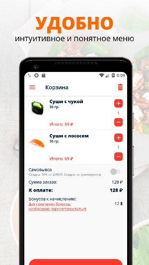 Ресторан доставки «Yappa» Screenshot 1