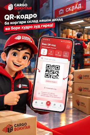 Бохтар Карго | Bokhtar Cargo Screenshot 2