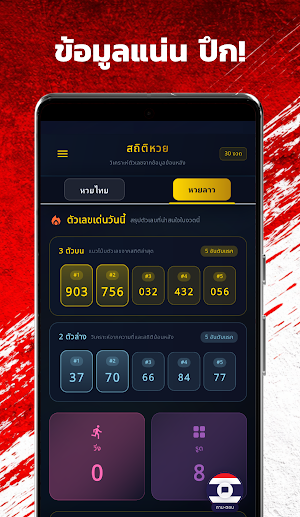 ตรวจหวย ไทย ลาว – ผลย้อนหลัง Screenshot 3