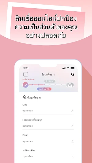 BlinkLoan-สหายทางการเงิน Screenshot 2