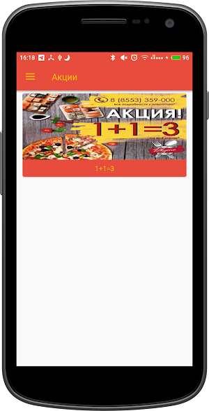 Вкусно | Альметьевск Screenshot 2