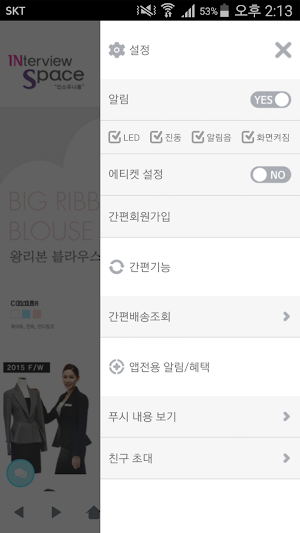 인스유니폼 - in-s Screenshot 1