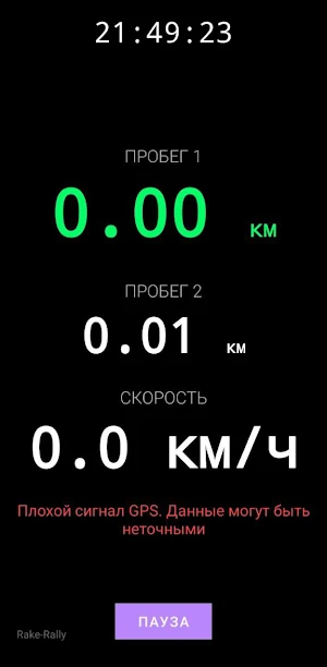 Rally GPS Trip Meter Screenshot 0