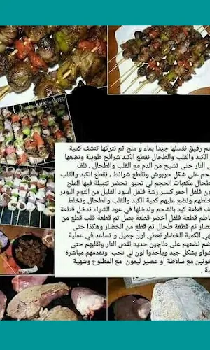 تحضير أطباق اللحم Screenshot 1