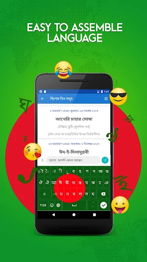 Bangla Keyboard 2021 – Bangla Language Keyboard Screenshot 1