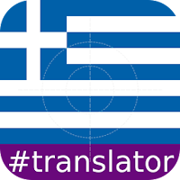 Greek English Translator