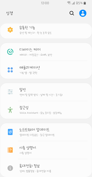 GFFirstTime™ Korean Flipfont Screenshot 1