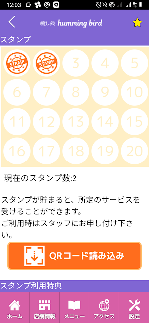 Salon humming bird　公式アプリ Screenshot 2