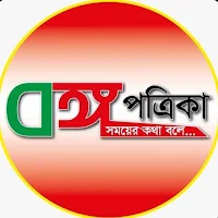 Daily Bongo Patrika