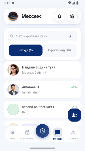 Social ERP Screenshot 3