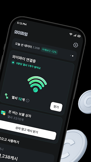 와이파잉-와이파이 연결하고 리워드 받는 앱테크 Screenshot 1