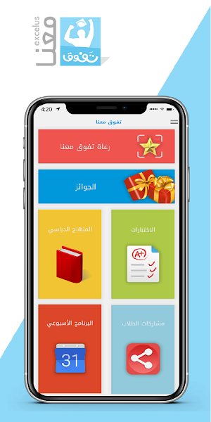 تفوق معنا Screenshot 2