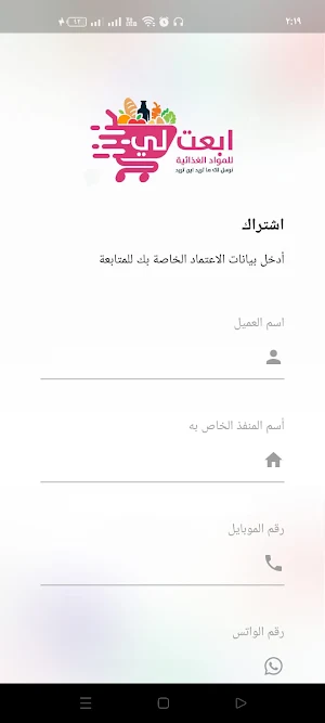 Eb3atly Screenshot 0