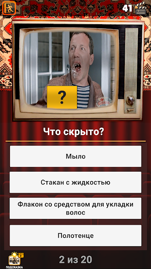 Лучшие Советские Фильмы Screenshot 1