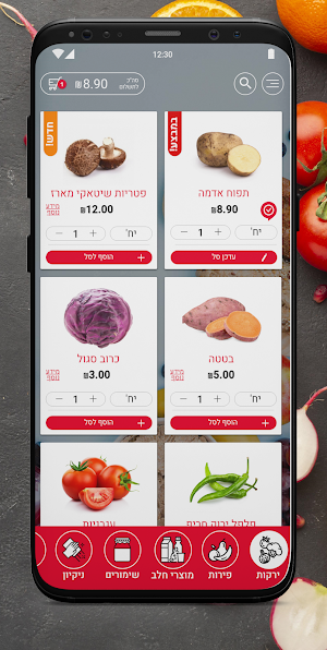 מרכולית ענת באונליין Screenshot 1