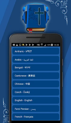 Audio Bible Screenshot 1