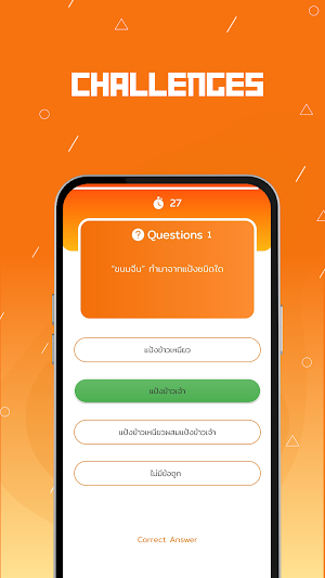 Guesso - Trivia Game Screenshot 3