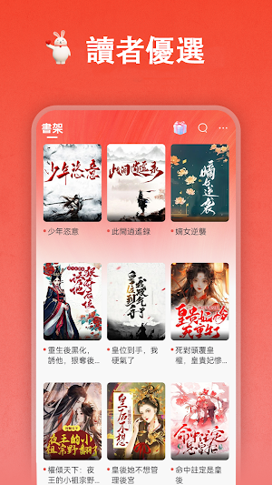 奇兔小說 Screenshot 2