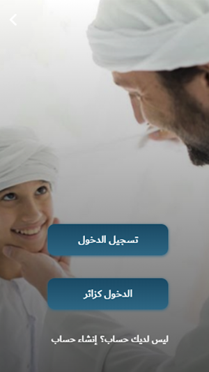 Dubai Volunteer Screenshot 1