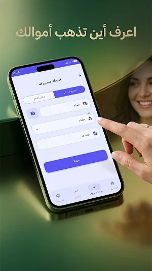 ميزانية المنزل Screenshot 1