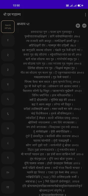Datta Mahatamay Screenshot 0
