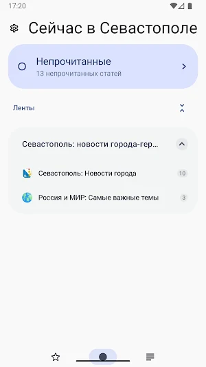 Сейчас в Севастополе Screenshot 0