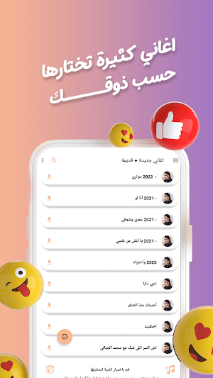 اسماء المنور بدون نت| كلمات Screenshot 2