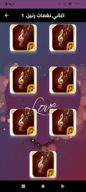 اروع نغمات الهاتف 2024 Screenshot 0