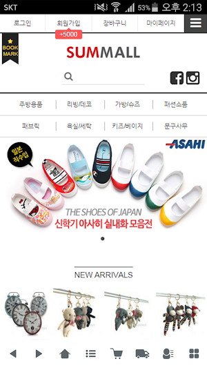 썸몰 - summall Screenshot 0