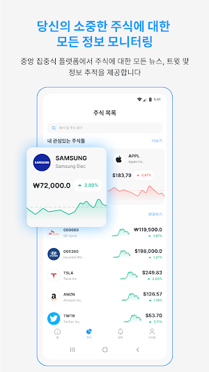 고스톡 뉴스 Screenshot 0