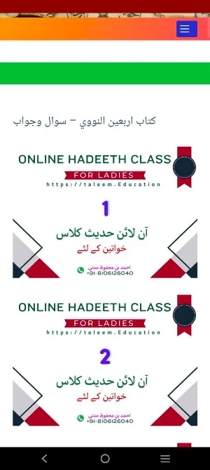 Ustadah Amatullah | استاذہ Screenshot 0