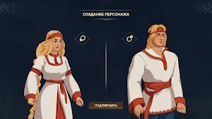 Мифы Поволжья Screenshot 1