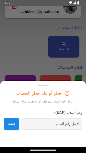 نقابة غرب الدلتا ( س ح م ) Screenshot 1