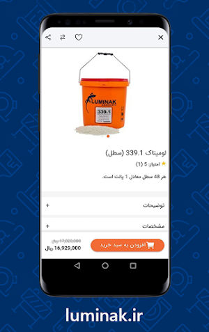 لومیناک Screenshot 2