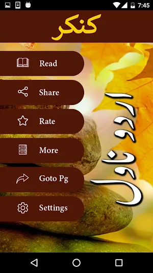 Kankar by Umera Ahmed - Urdu Novel Screenshot 1