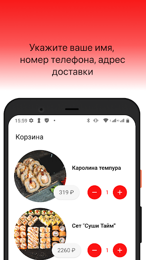Суши Тайм доставка в Самаре Screenshot 2
