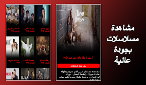 أفلام و مسلسلات تركية مدبلجة Screenshot 0