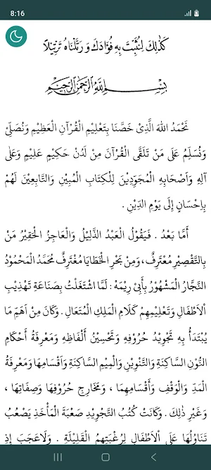 Hidayatu Al-Mustafid Screenshot 1