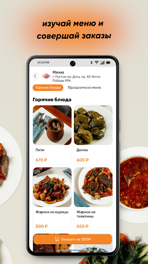 Казан-Мангал Плов-Центр Screenshot 1