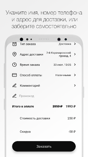 Чаме-Чаме Screenshot 2
