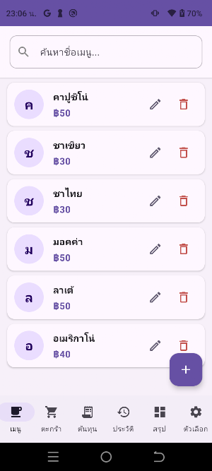 Retail POS Screenshot 0